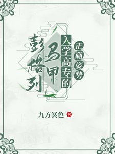 (綜漫同人)彭格列馬甲入學高專的正確姿勢
