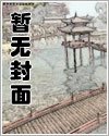 選擇迴歸後我又穿了